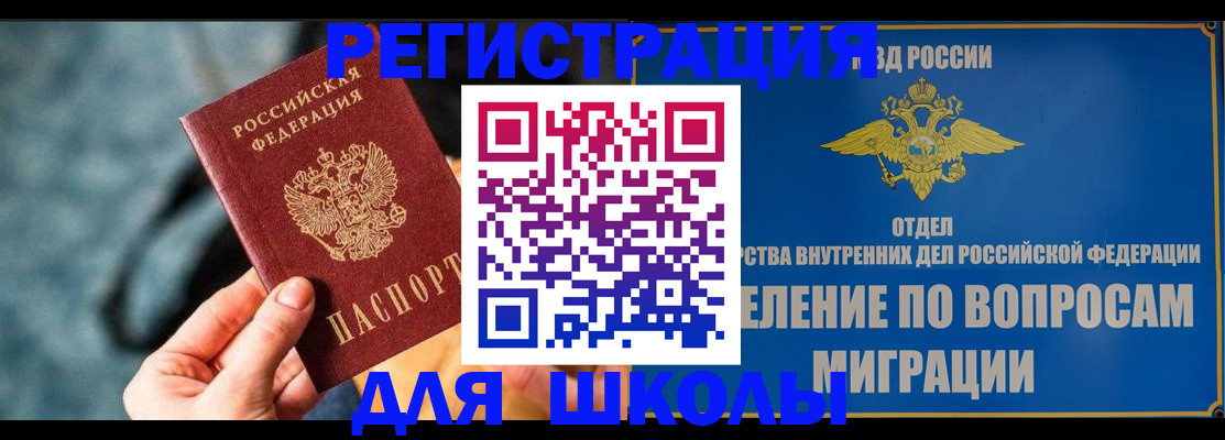 прописка ребенка в Волгодонске