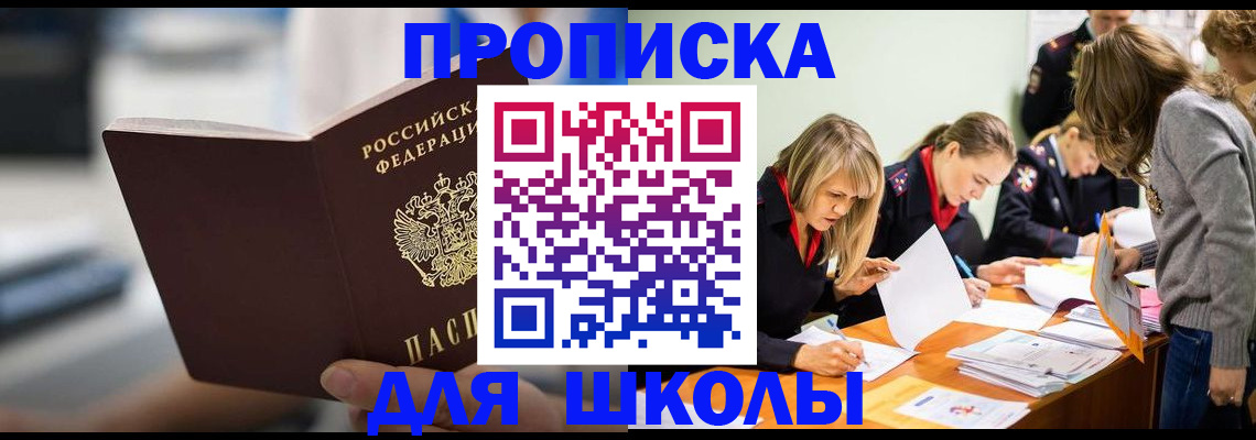 где прописаться в Волгодонске