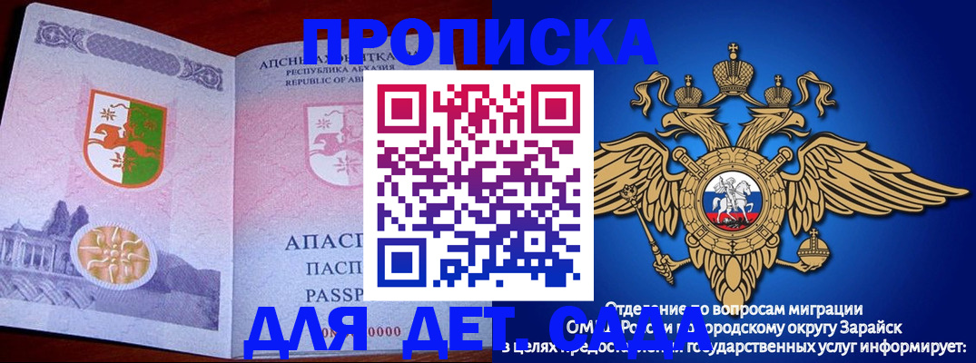 прописка для военкомата в Волгодонске