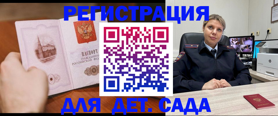 временная прописка в Волгодонске