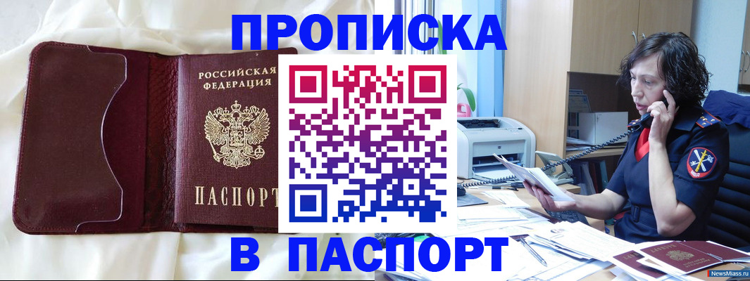 миграционный учет в Волгодонске